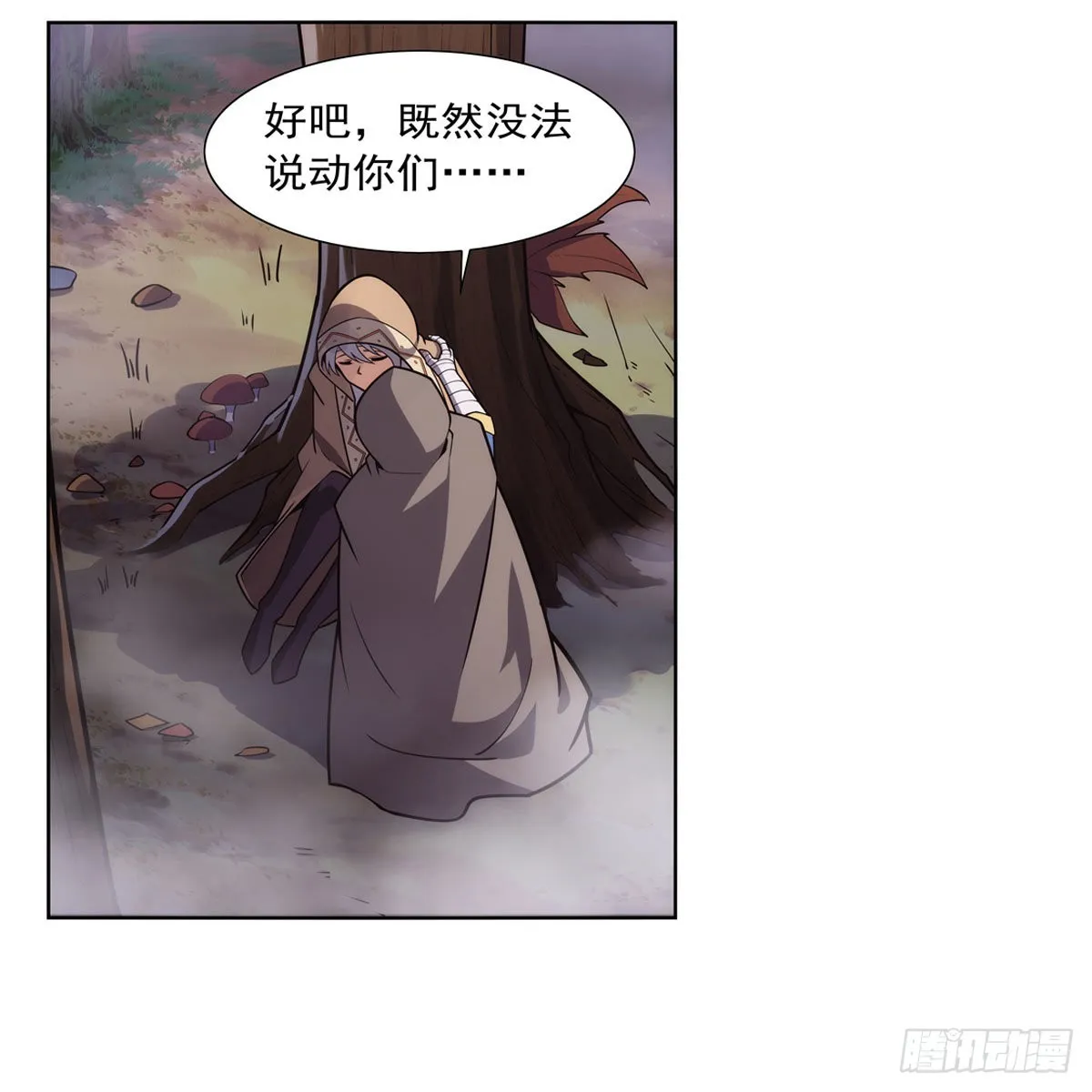 第285话 老巫婆 第50页