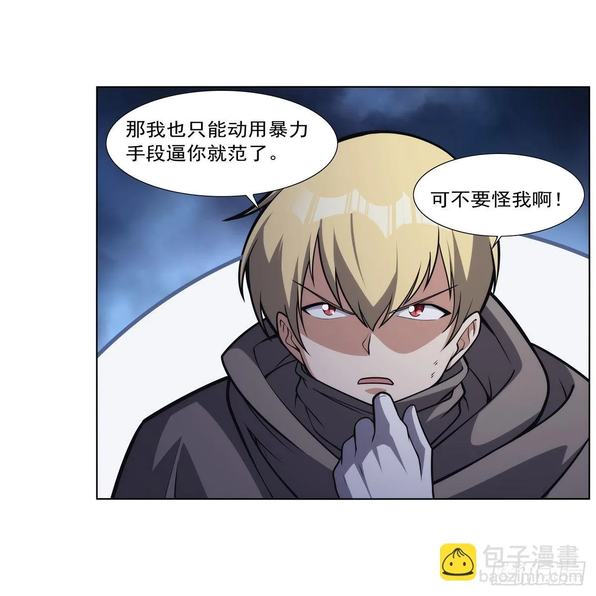 第285话 老巫婆 第51页