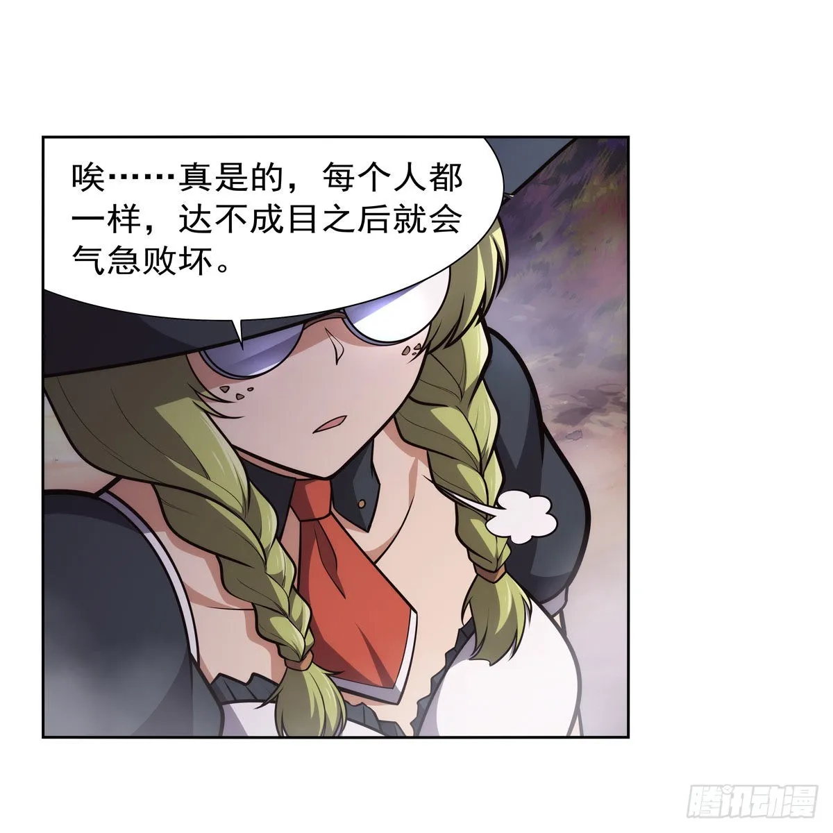 第285话 老巫婆 第52页