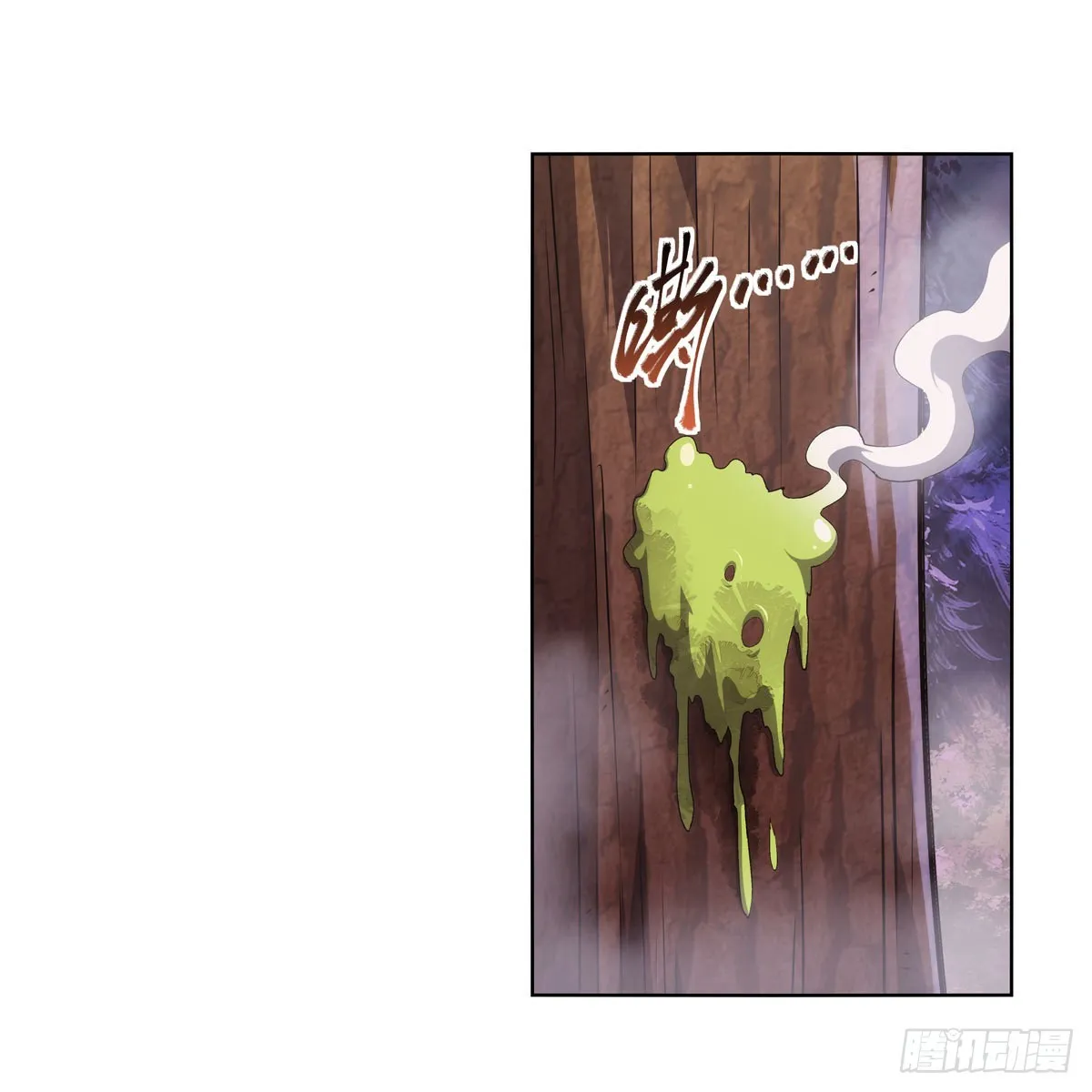 第285话 老巫婆 第55页