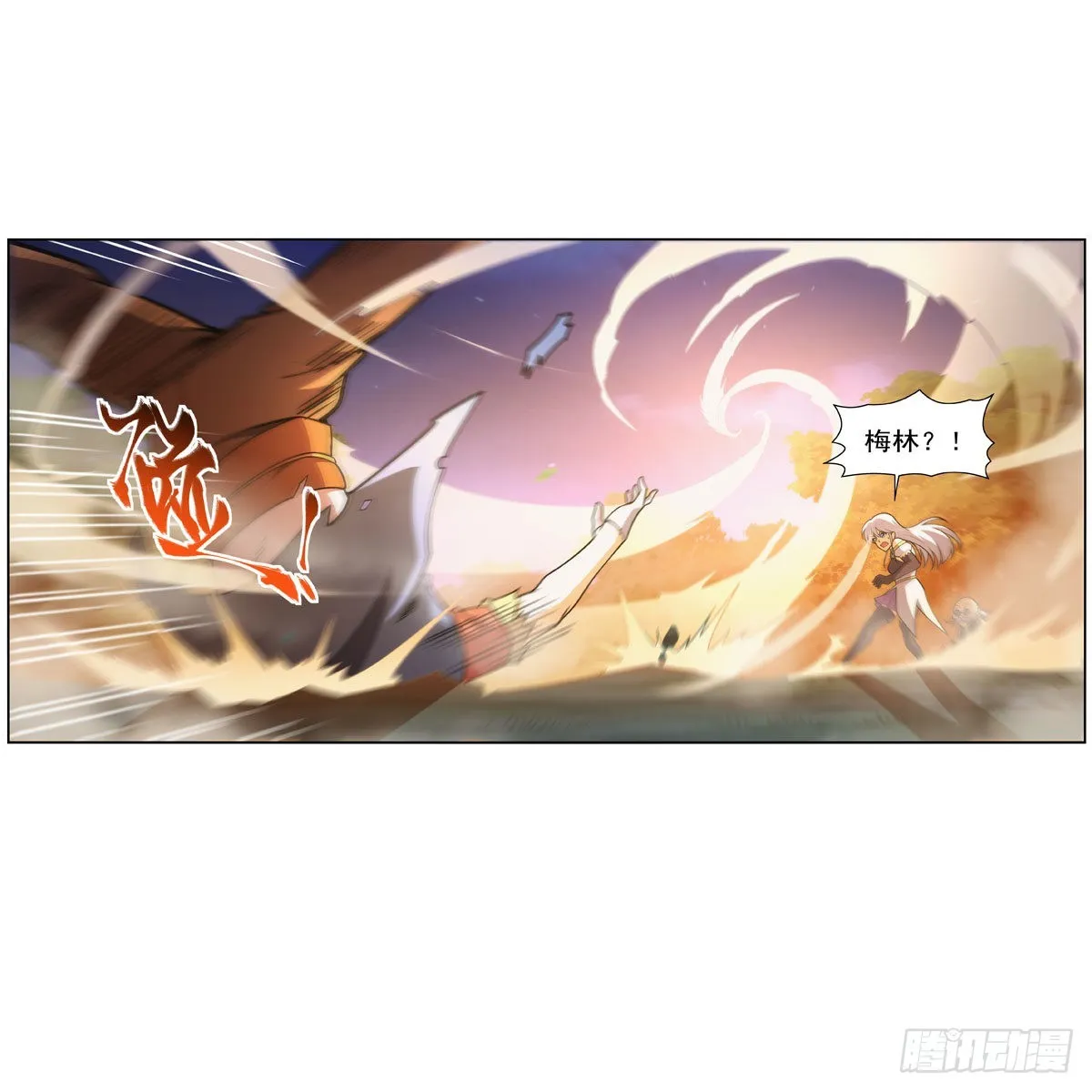 第284话 surprise？ 第5页