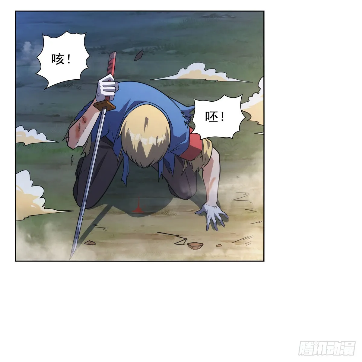 第284话 surprise？ 第6页