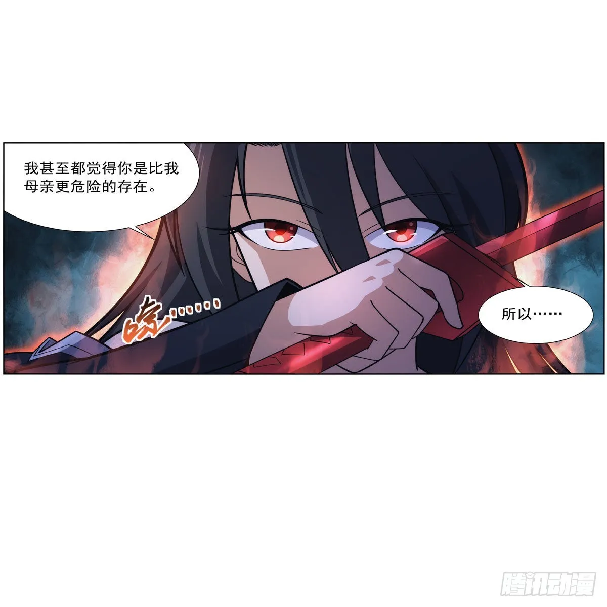 第284话 surprise？ 第9页