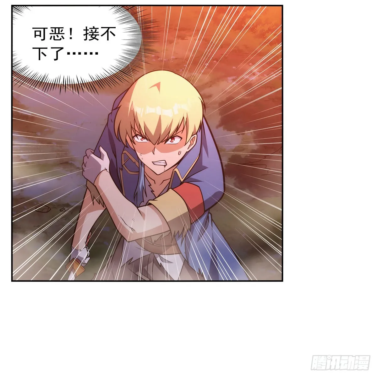 第284话 surprise？ 第11页