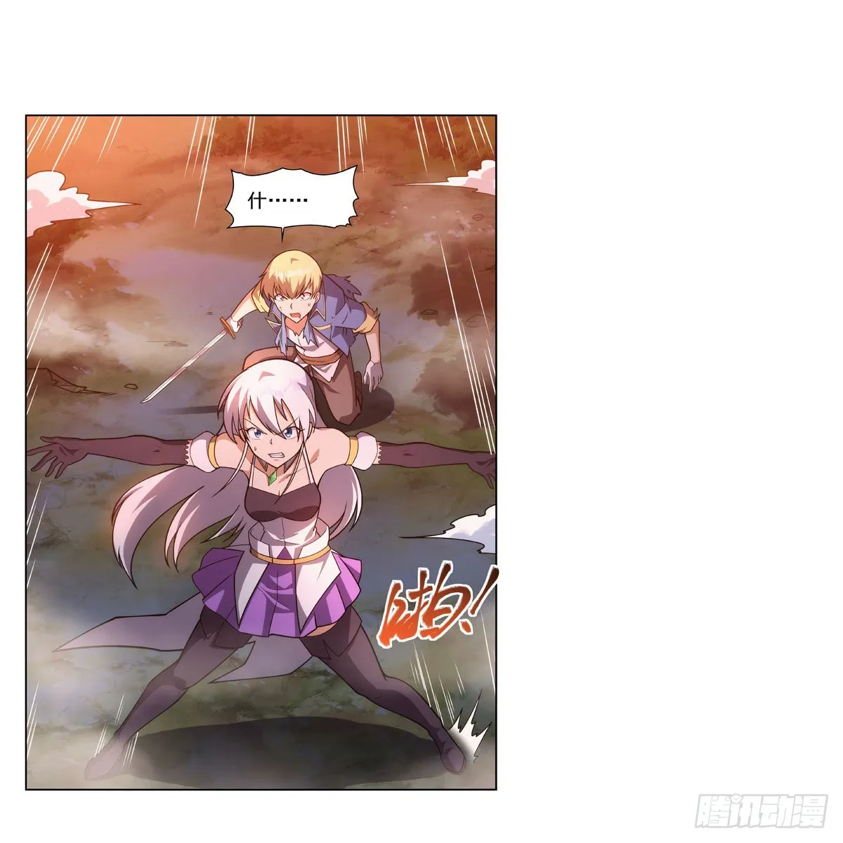 第284话 surprise？ 第13页