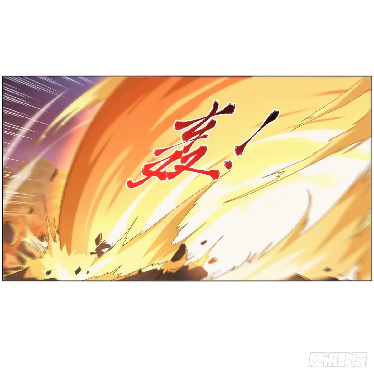 第284话 surprise？ 第14页