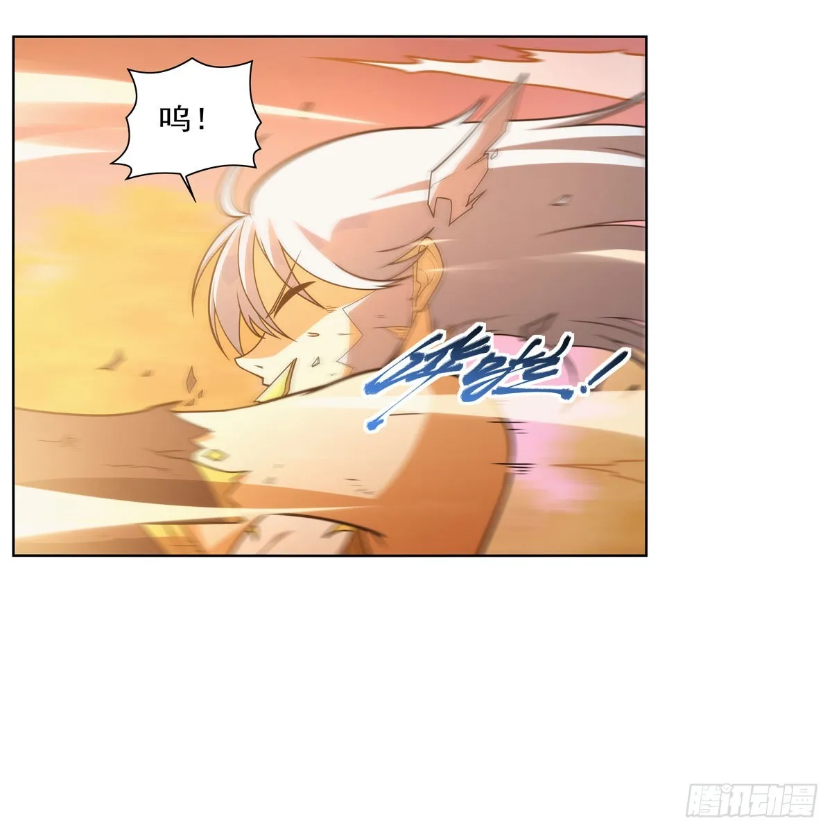 第284话 surprise？ 第16页