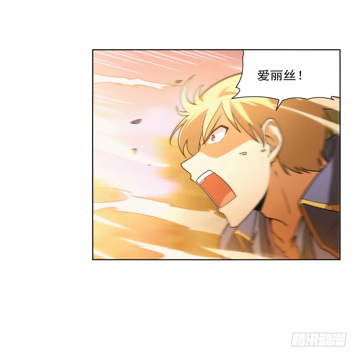 第284话 surprise？ 第17页