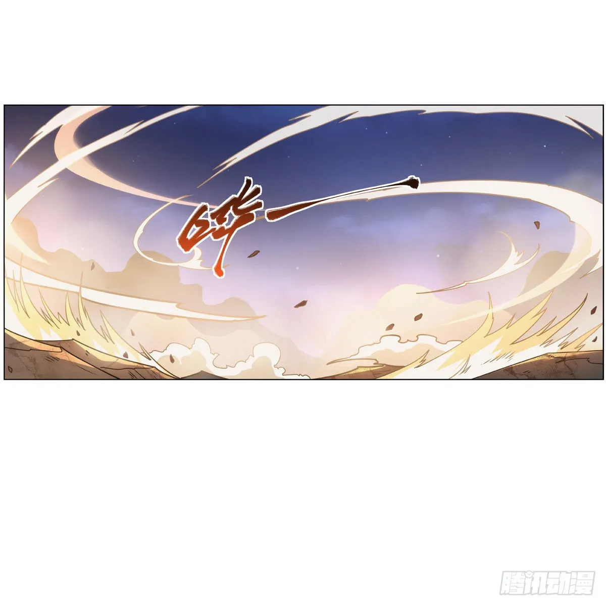 第284话 surprise？ 第18页