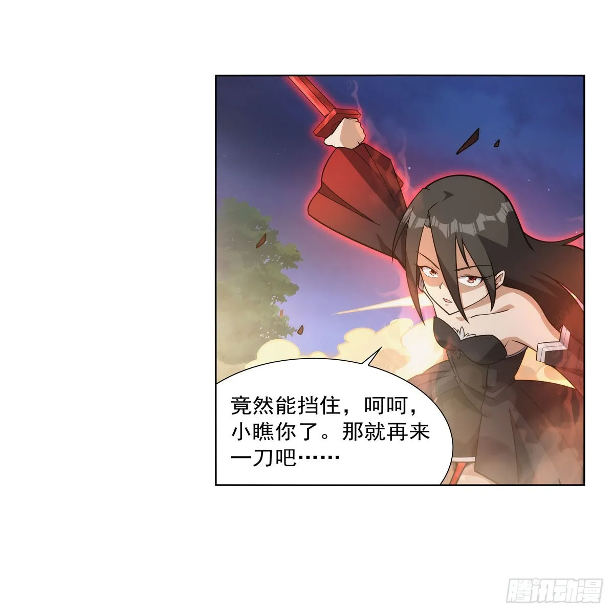 第284话 surprise？ 第20页