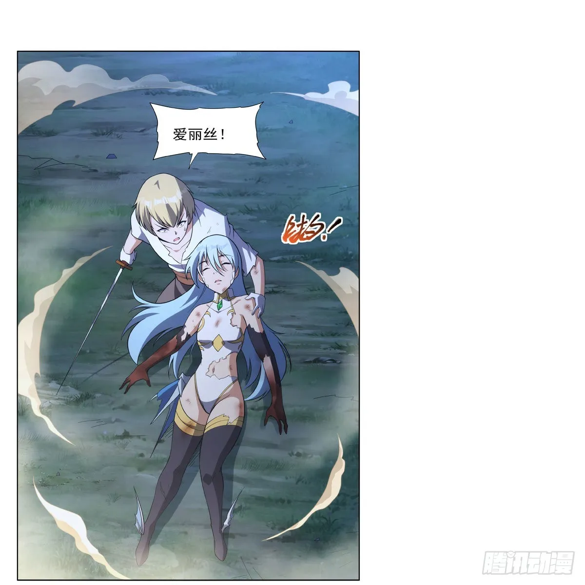 第284话 surprise？ 第25页