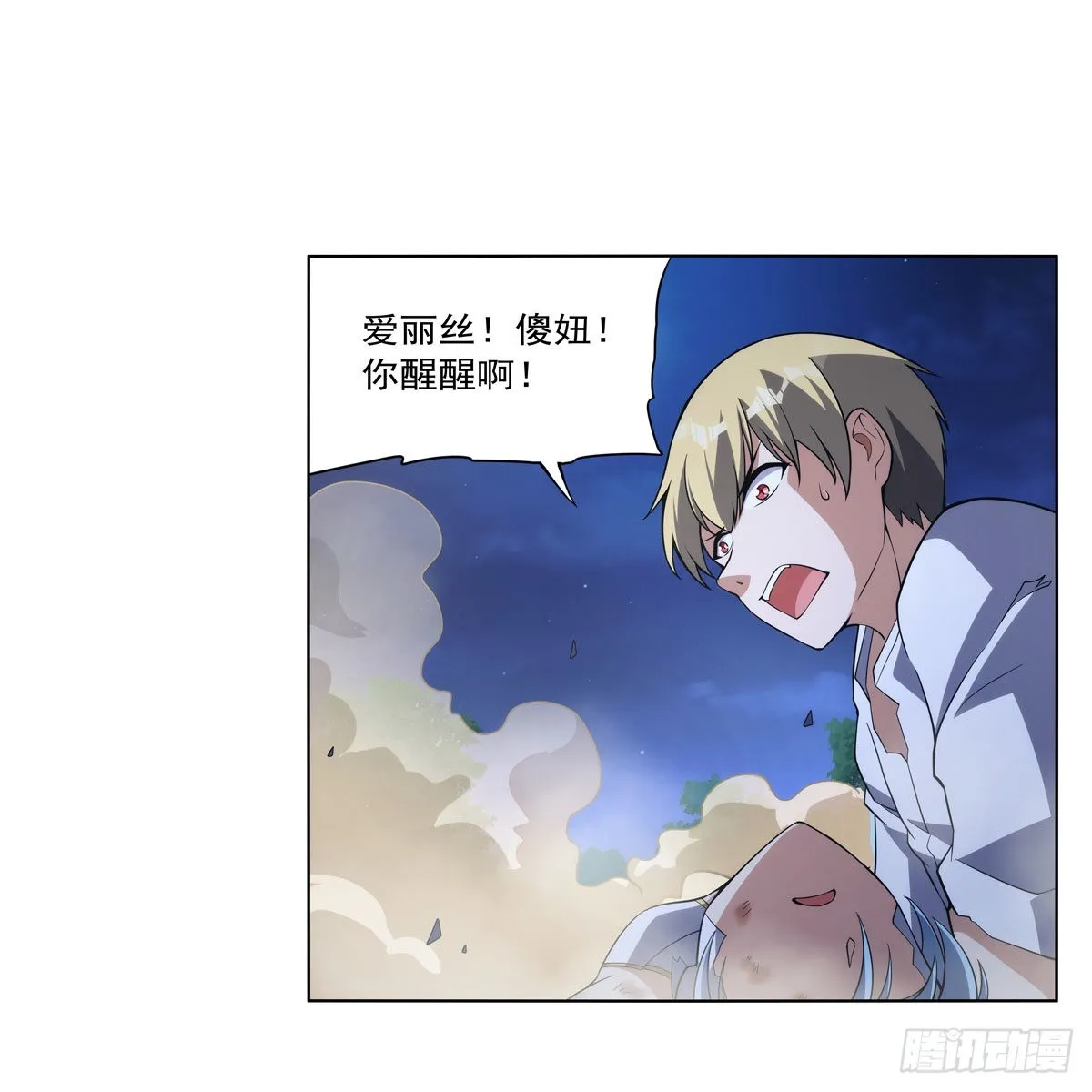 第284话 surprise？ 第26页