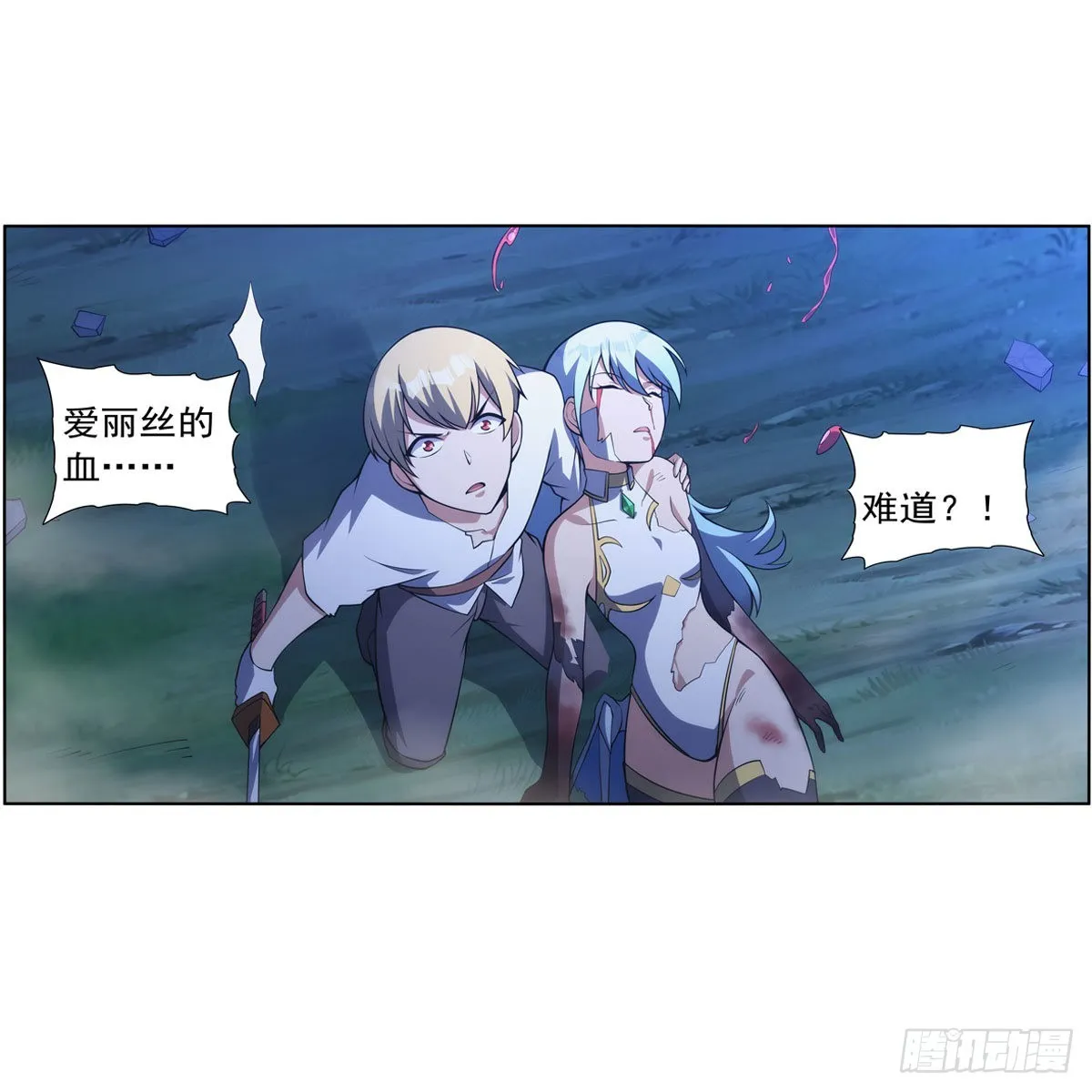 第284话 surprise？ 第28页