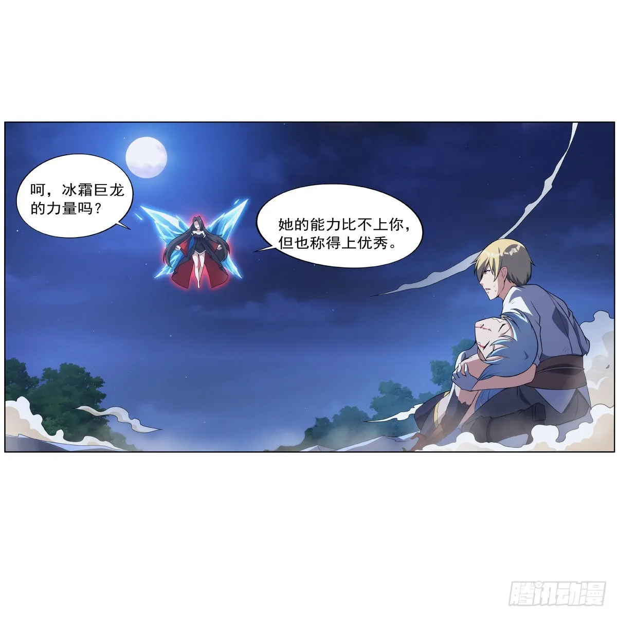 第284话 surprise？ 第32页