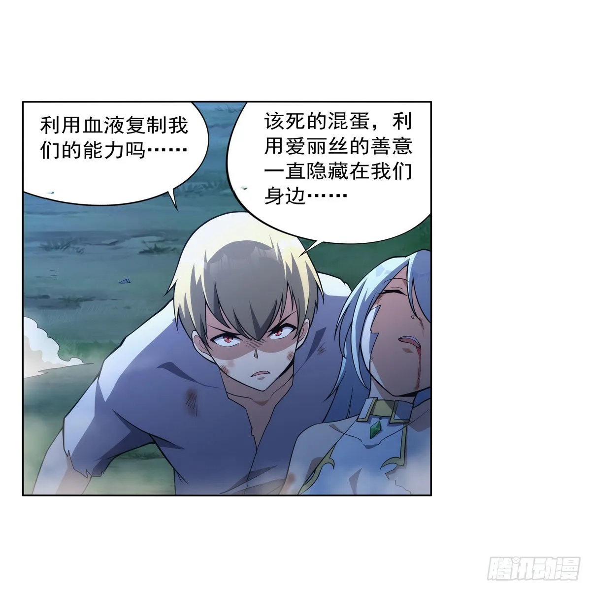 第284话 surprise？ 第33页