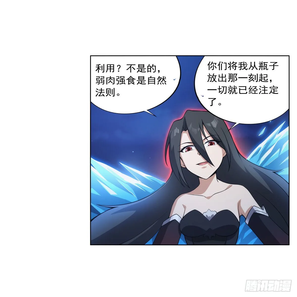 第284话 surprise？ 第34页