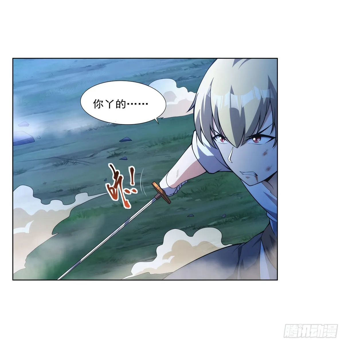 第284话 surprise？ 第35页