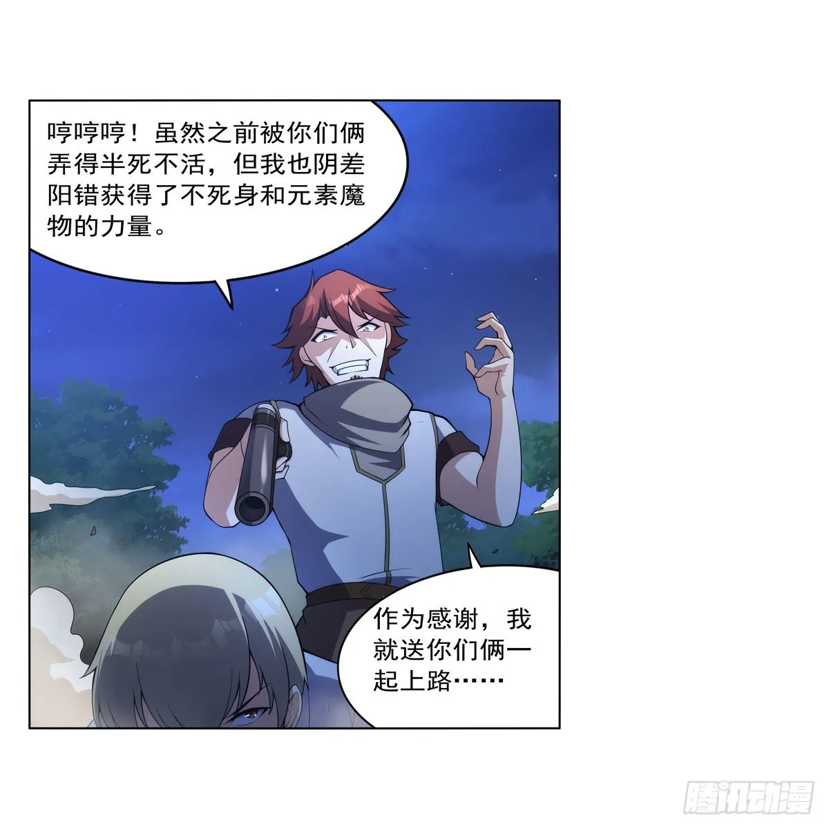 第284话 surprise？ 第39页