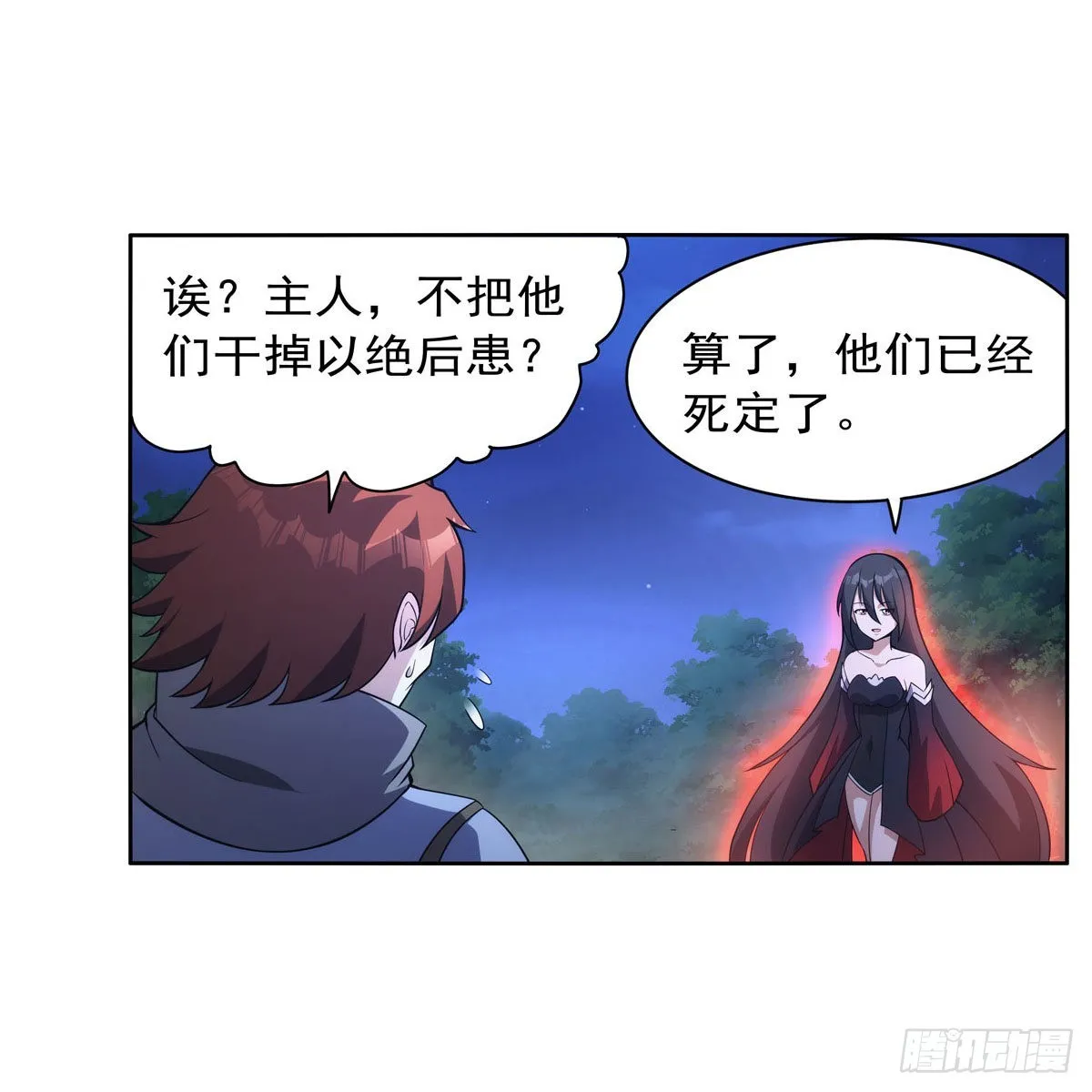 第284话 surprise？ 第41页
