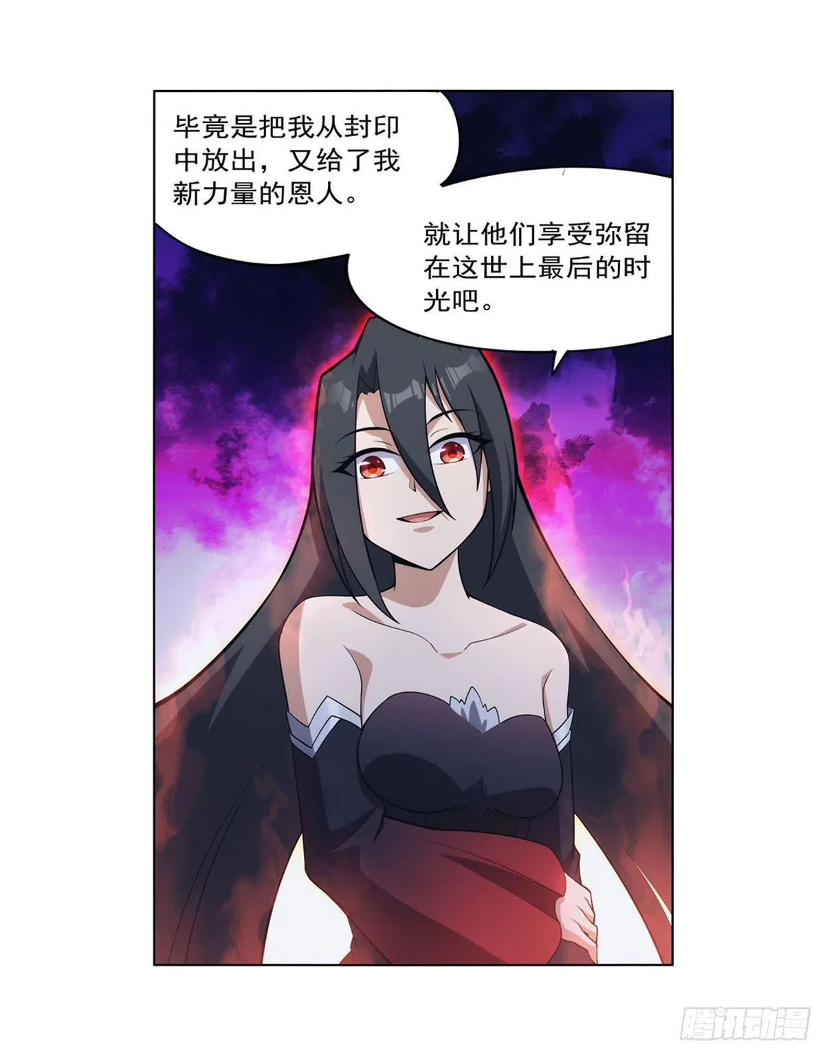 第284话 surprise？ 第42页