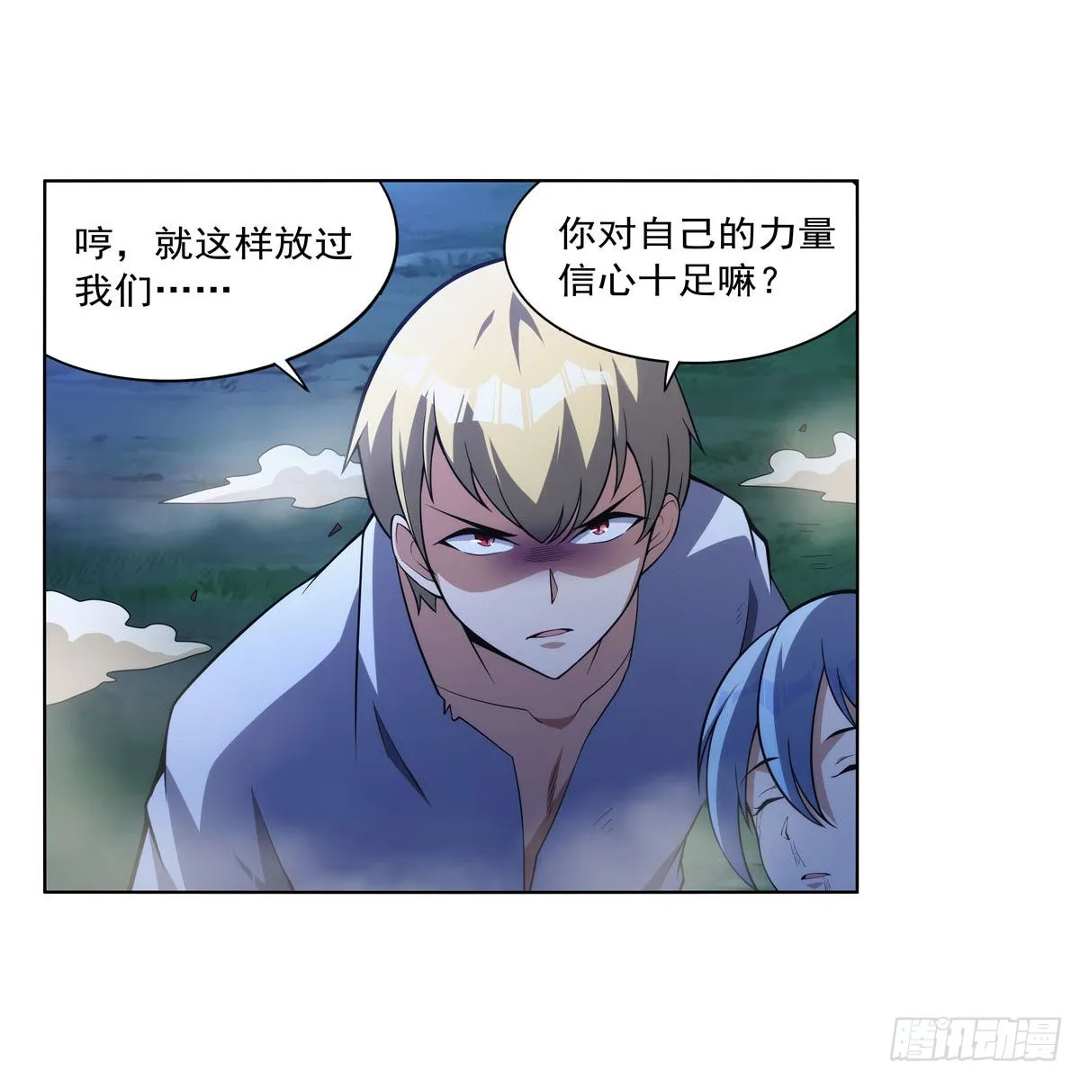 第284话 surprise？ 第43页