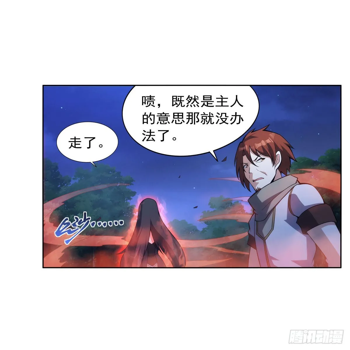 第284话 surprise？ 第44页