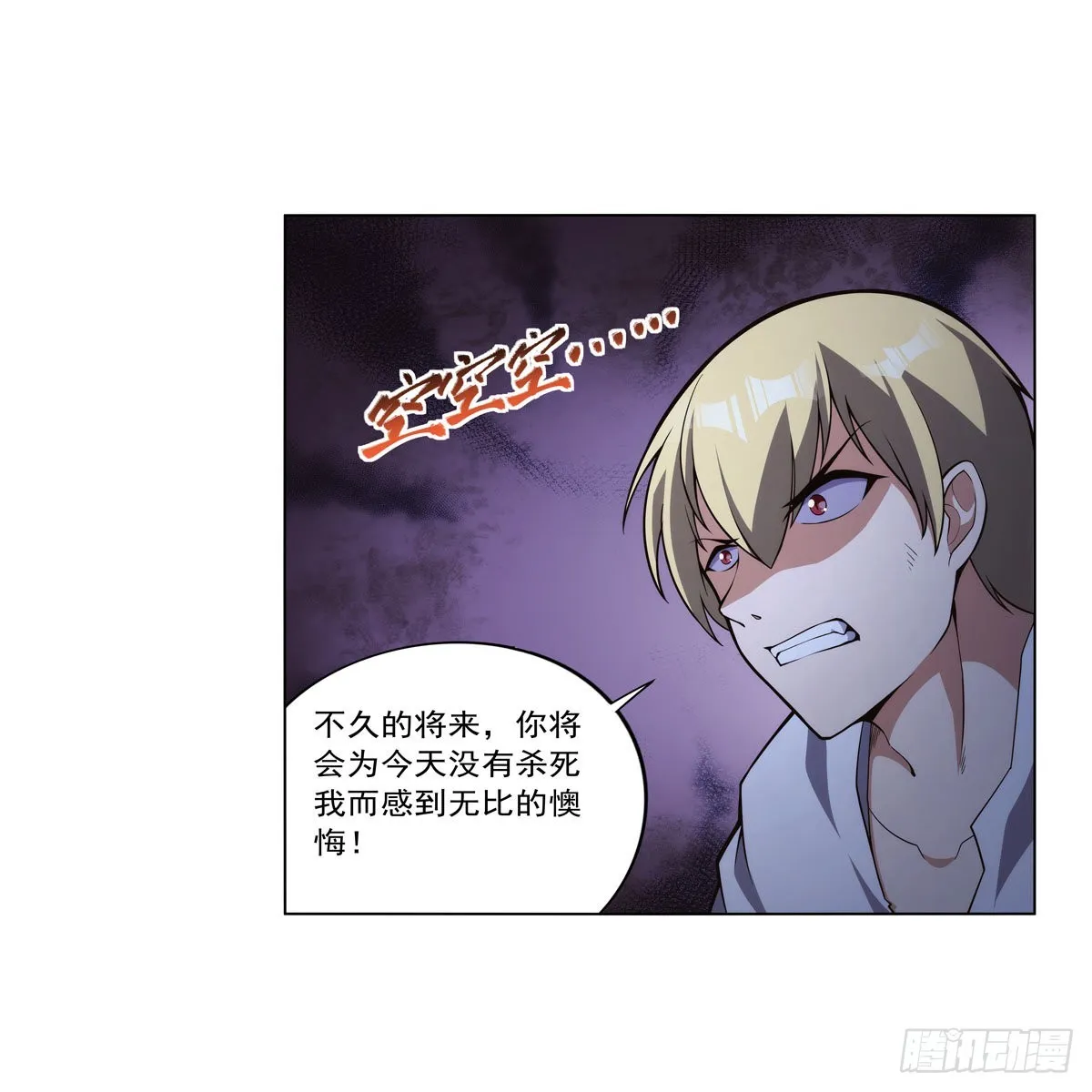 第284话 surprise？ 第46页