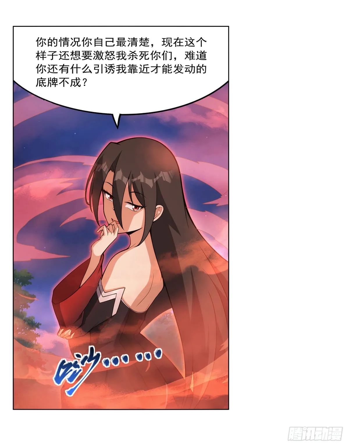 第284话 surprise？ 第47页
