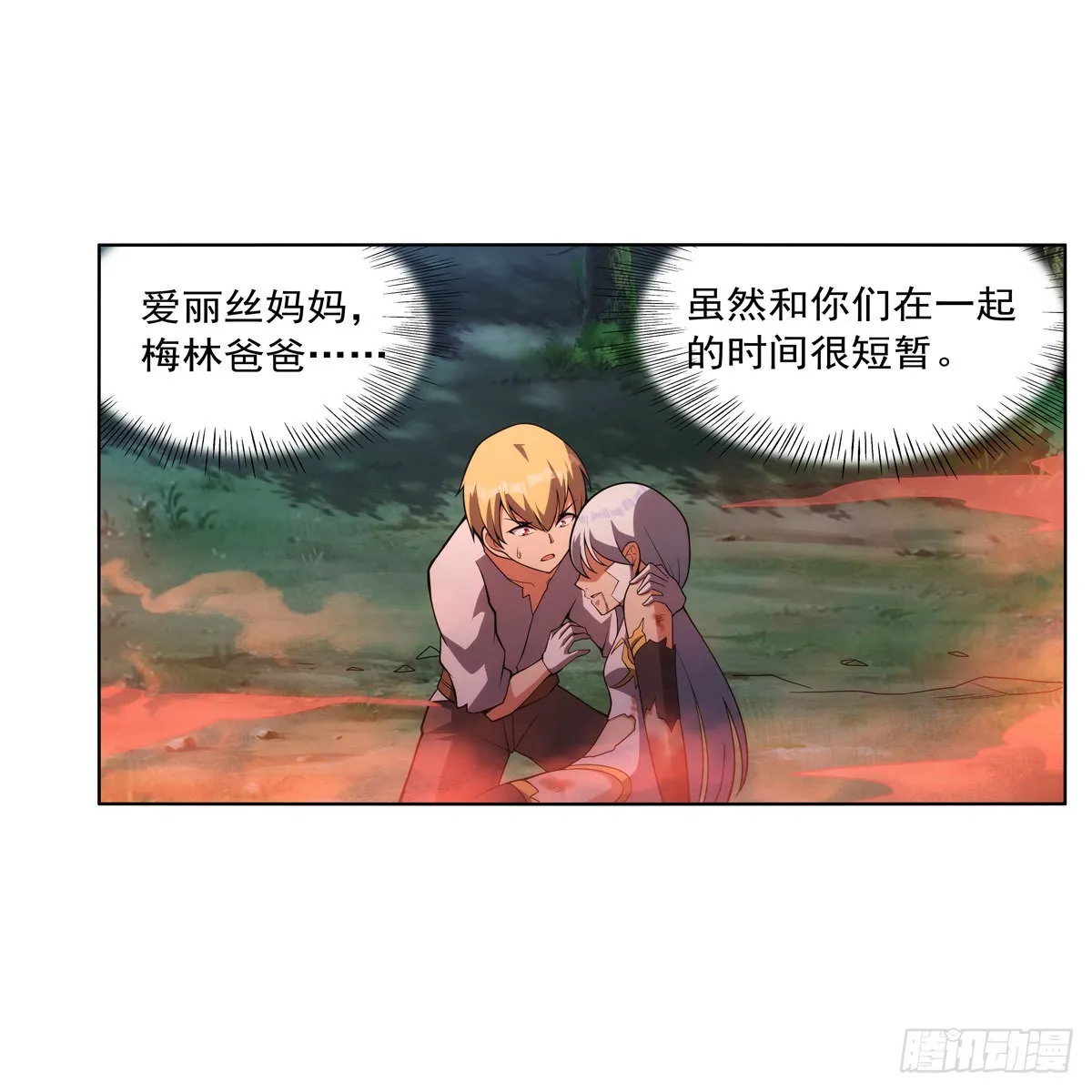 第284话 surprise？ 第50页