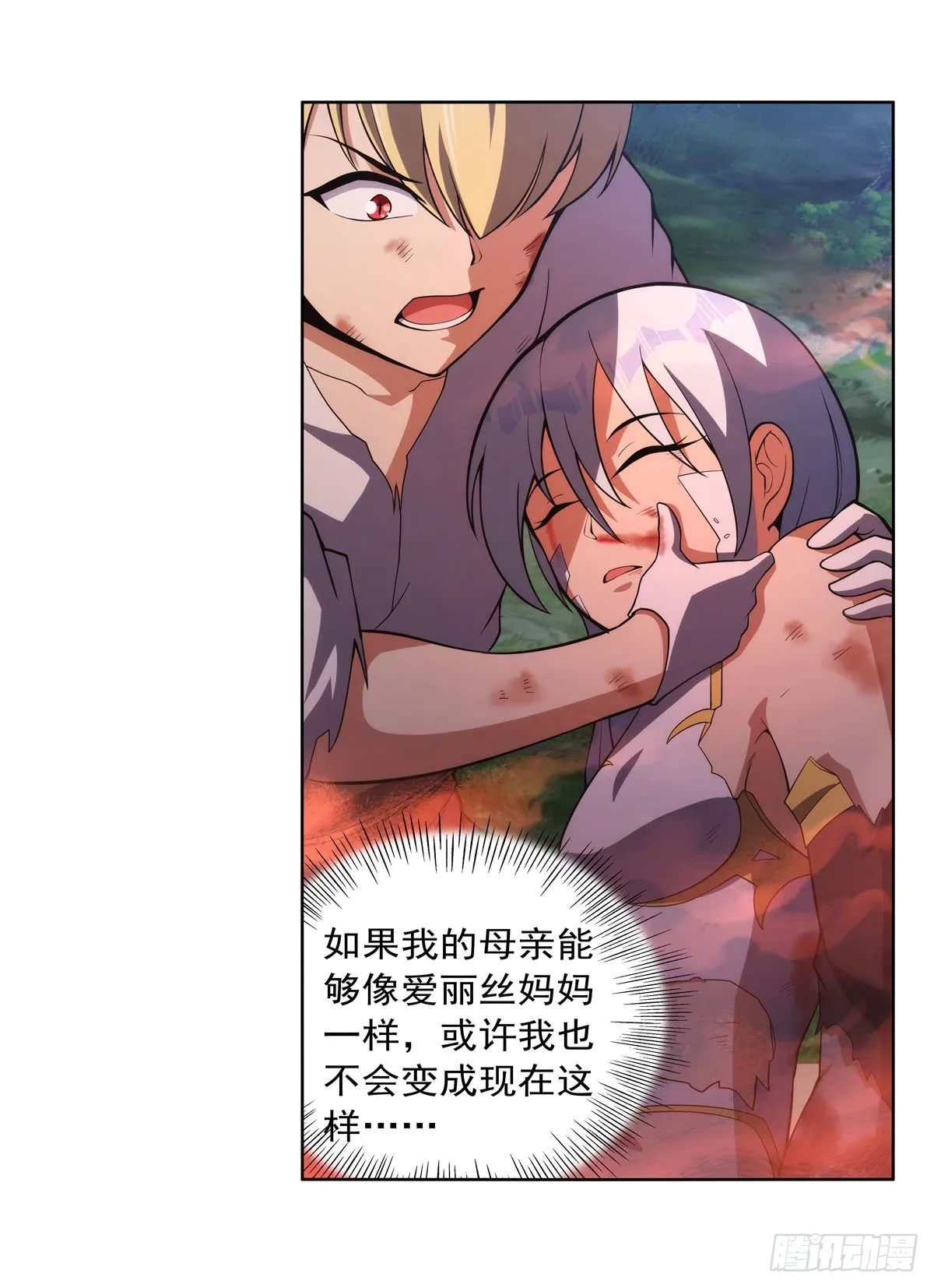 第284话 surprise？ 第52页