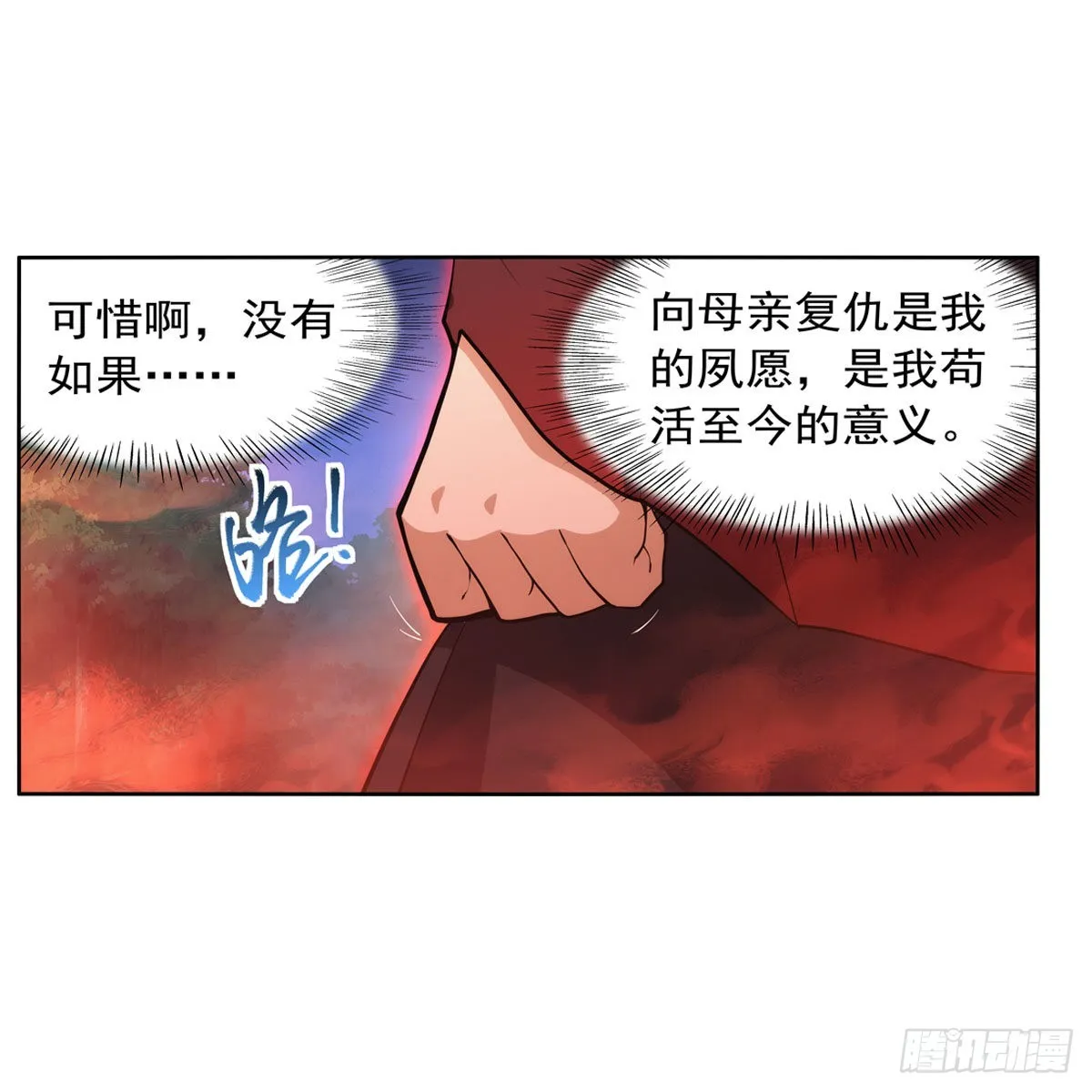第284话 surprise？ 第53页
