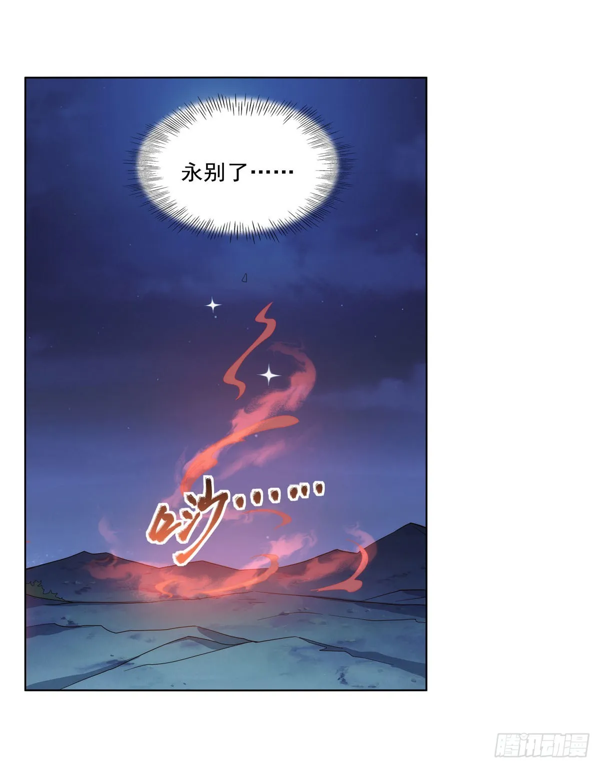第284话 surprise？ 第55页