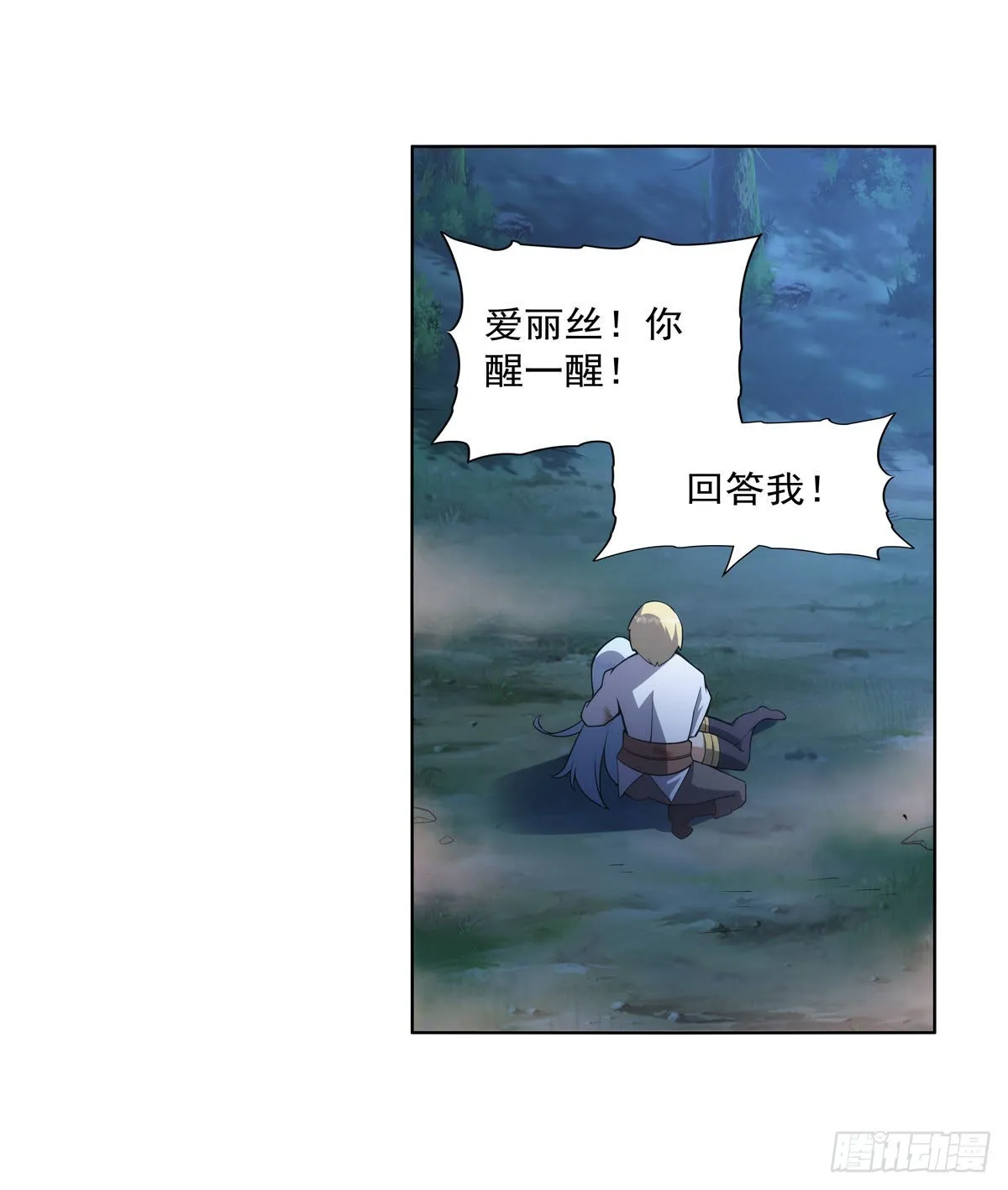 第284话 surprise？ 第56页