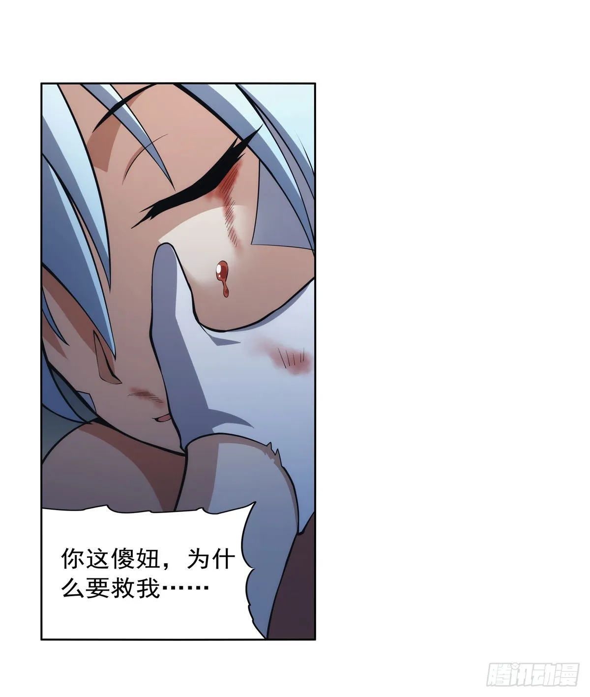 第284话 surprise？ 第57页