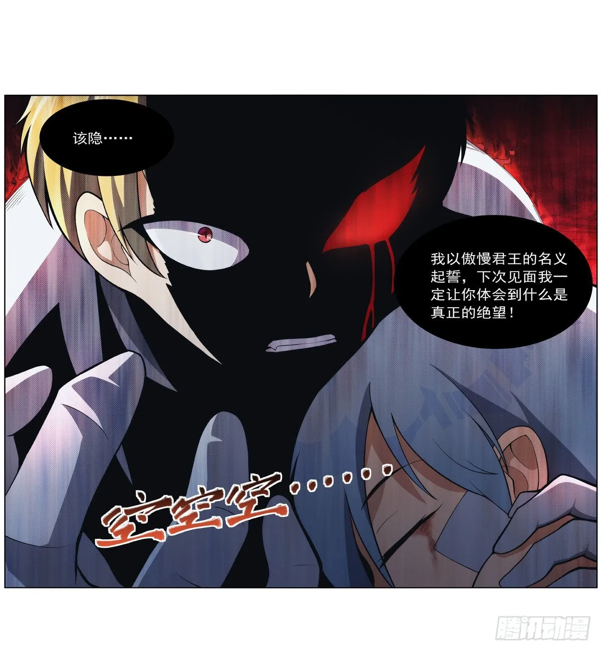 第284话 surprise？ 第59页