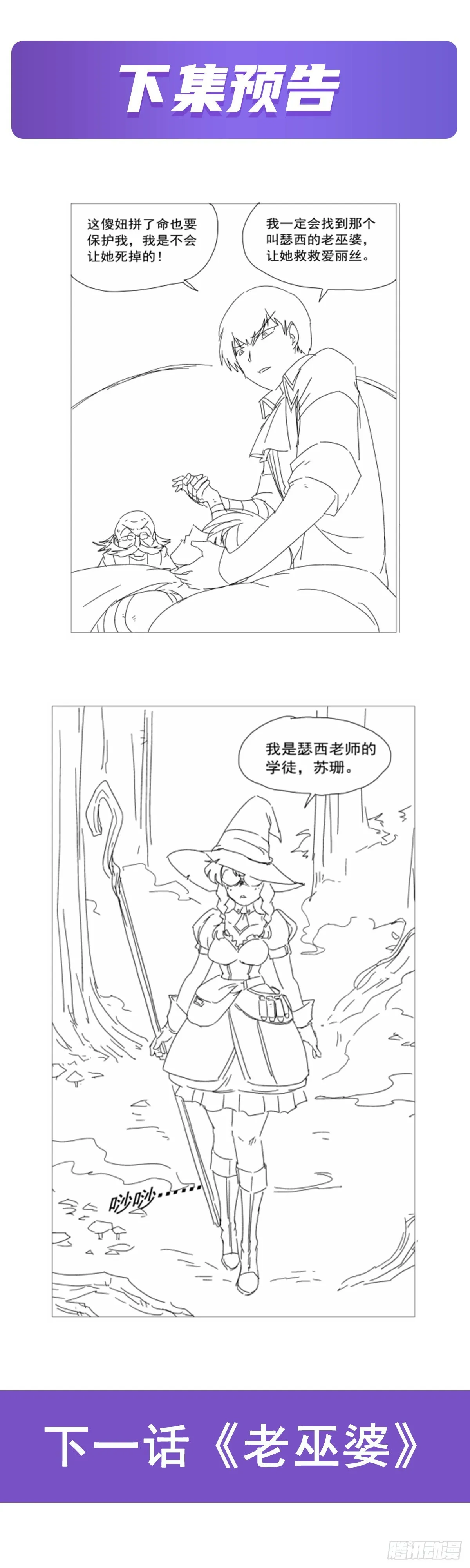 第284话 surprise？ 第64页