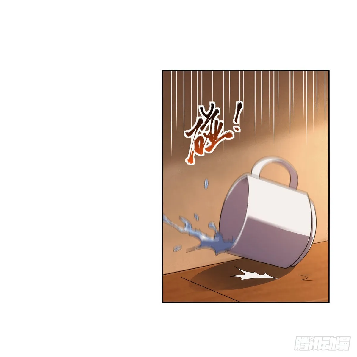 第283话 捉迷藏 第3页