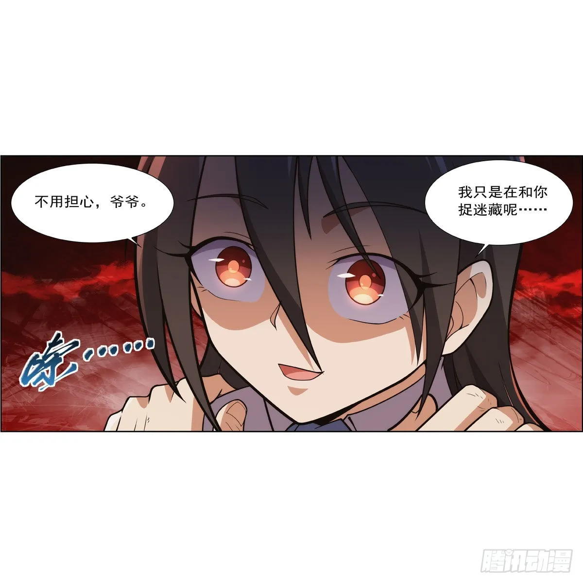 第283话 捉迷藏 第7页
