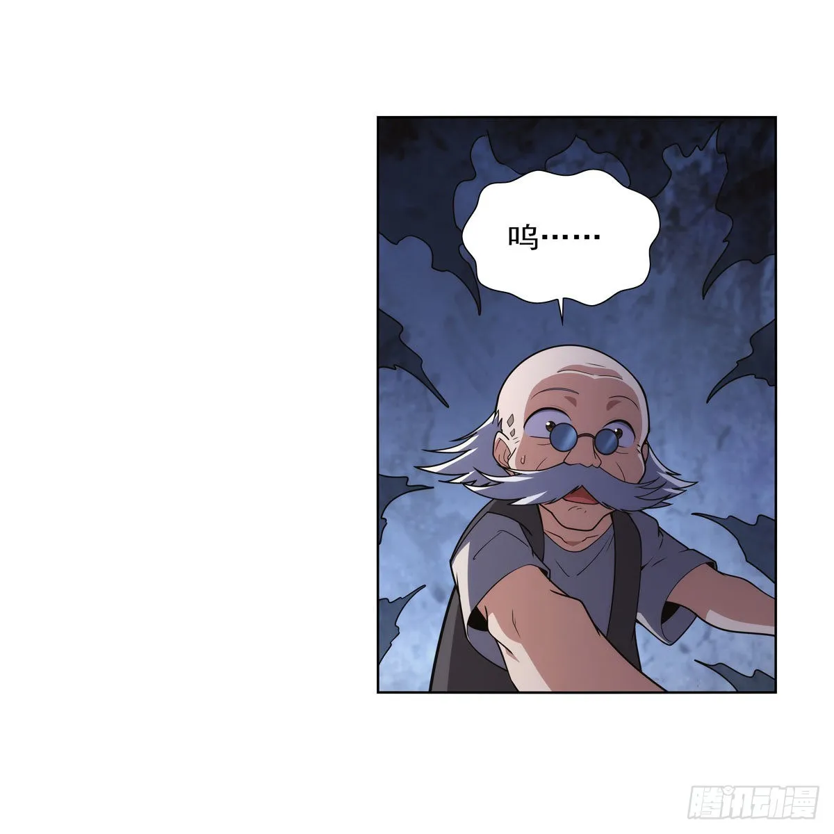 第283话 捉迷藏 第9页