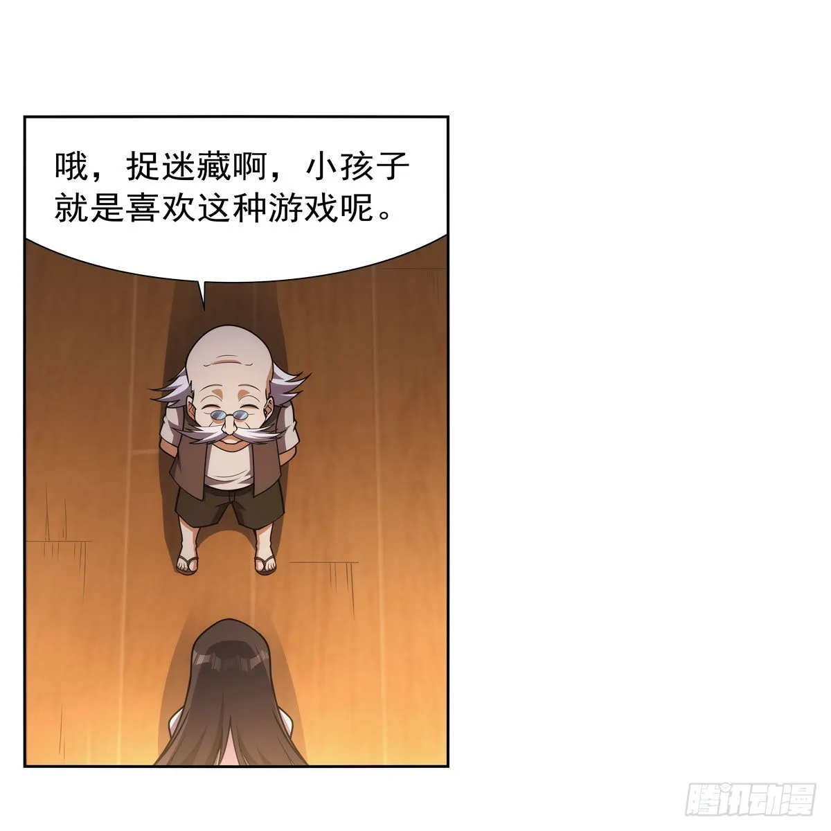 第283话 捉迷藏 第10页
