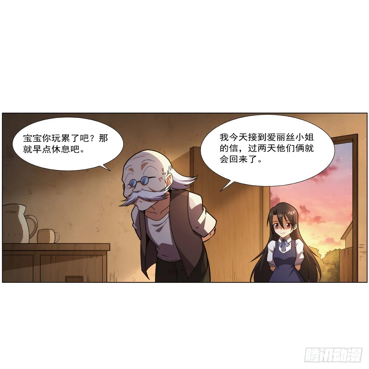 第283话 捉迷藏 第11页