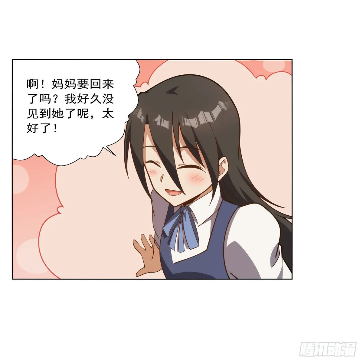 第283话 捉迷藏 第12页