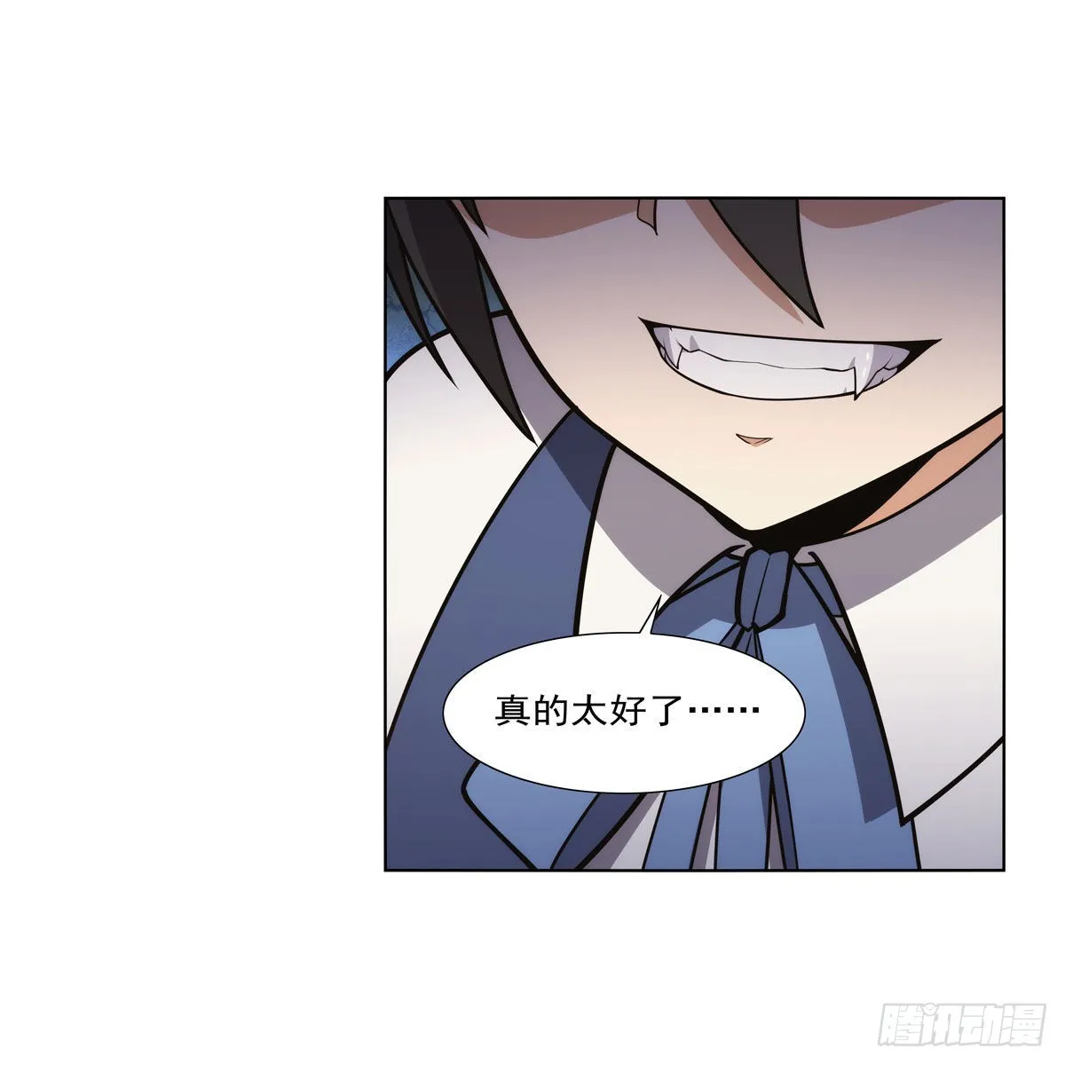 第283话 捉迷藏 第13页