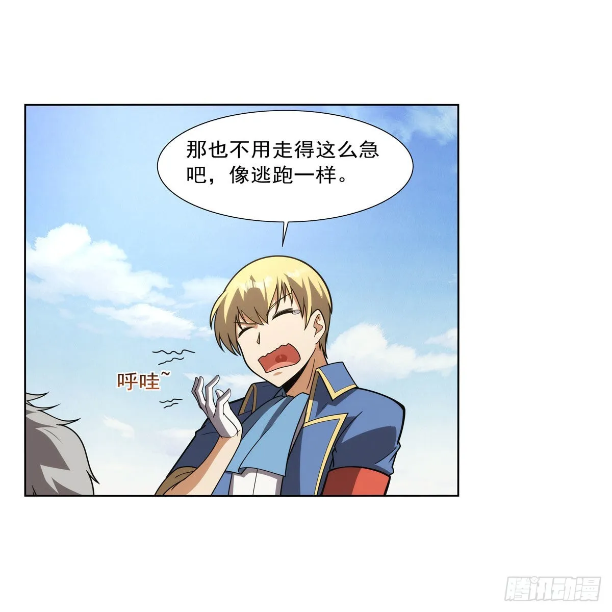 第283话 捉迷藏 第16页