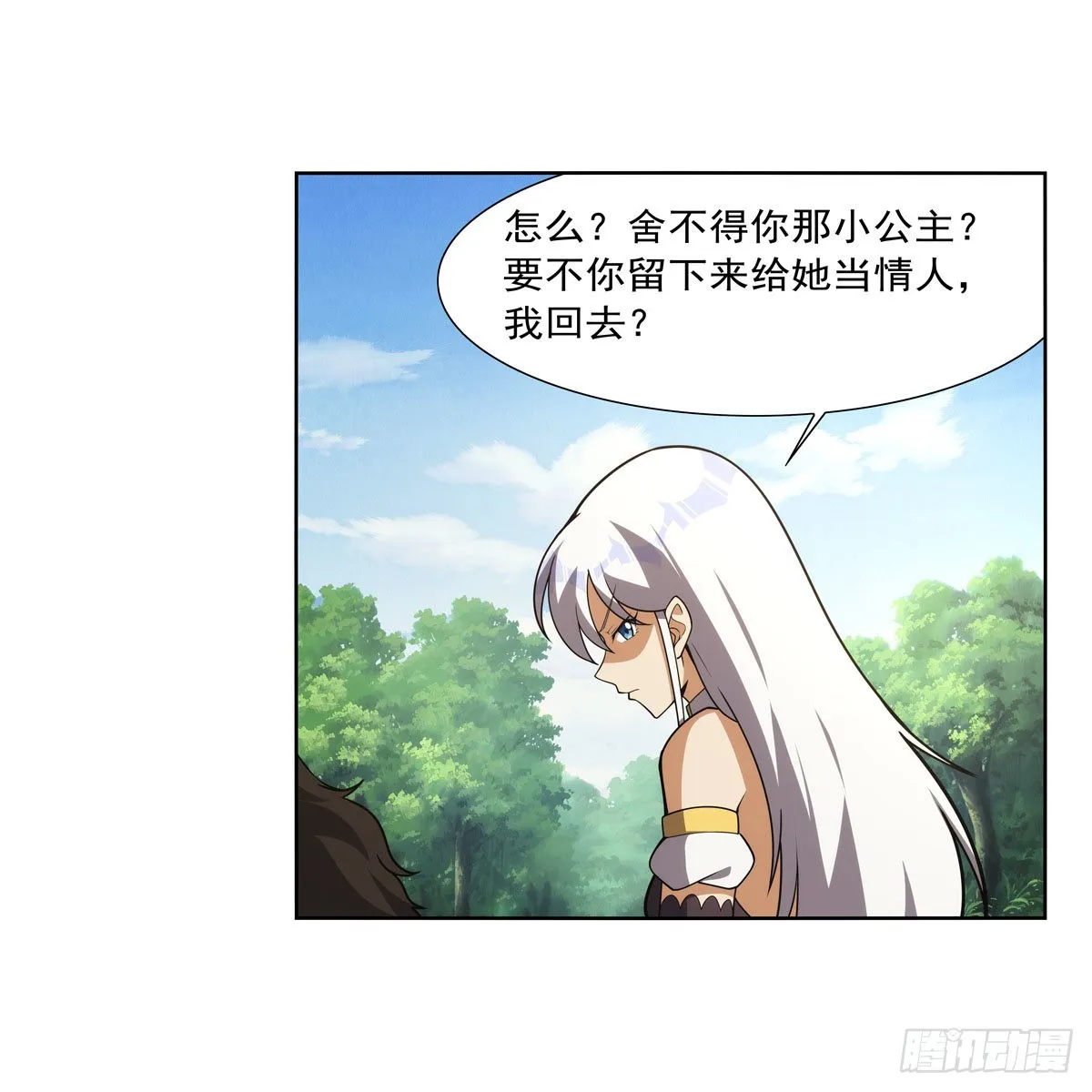 第283话 捉迷藏 第17页