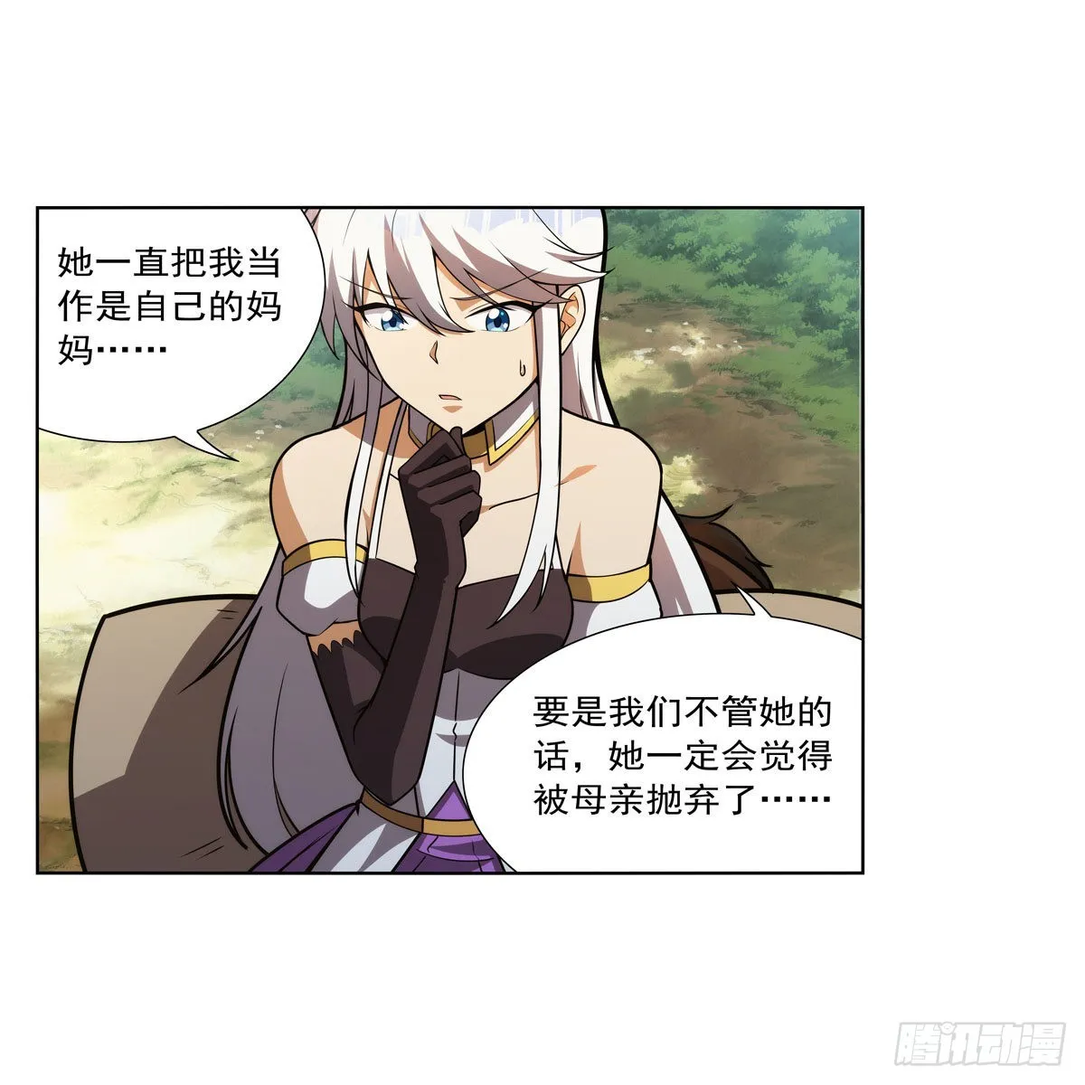第283话 捉迷藏 第21页