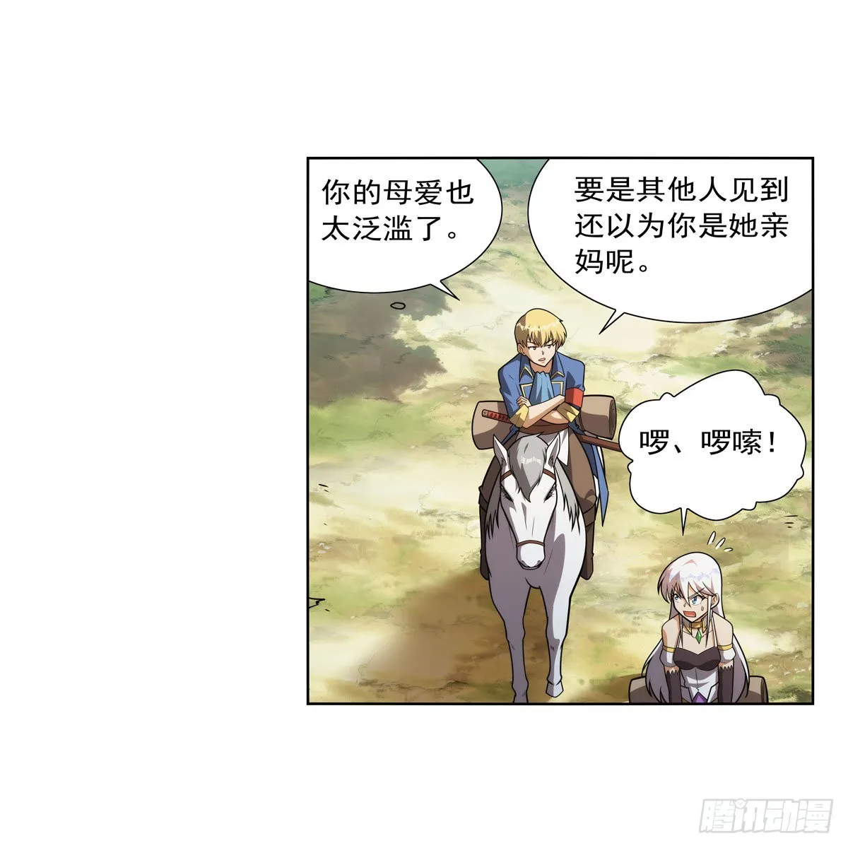 第283话 捉迷藏 第22页