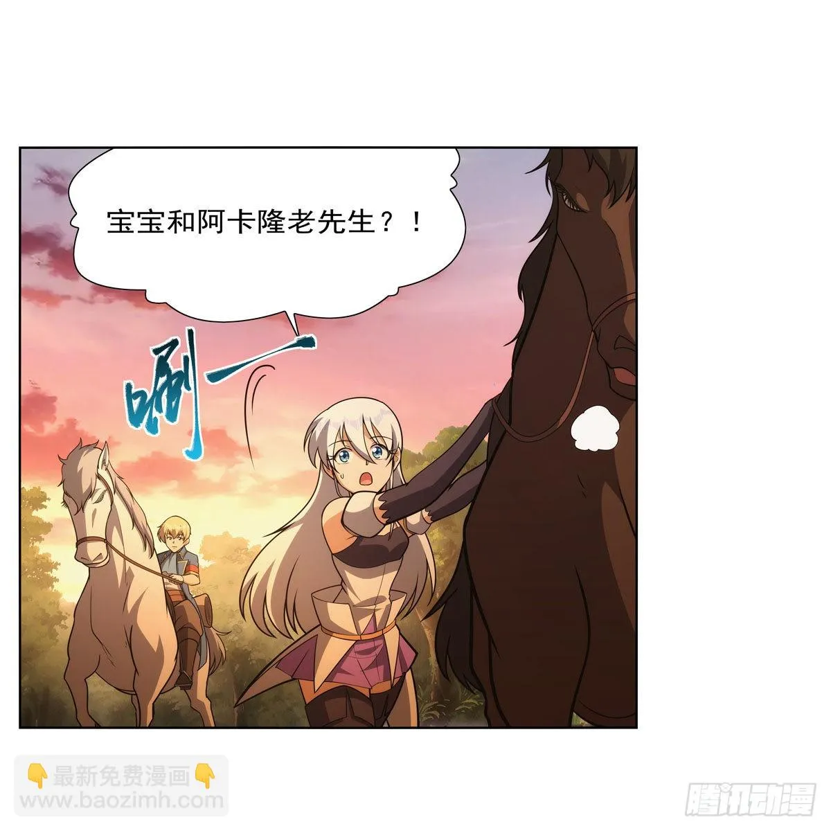 第283话 捉迷藏 第26页