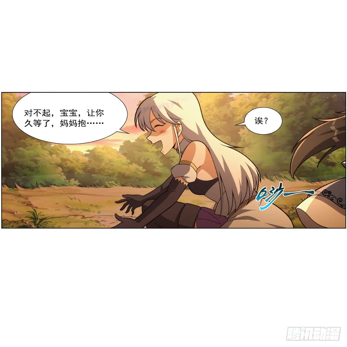 第283话 捉迷藏 第28页