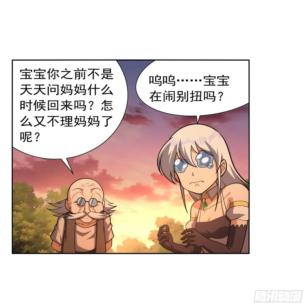 第283话 捉迷藏 第31页